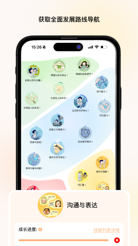 精彩截图-养乐派2026官方新版