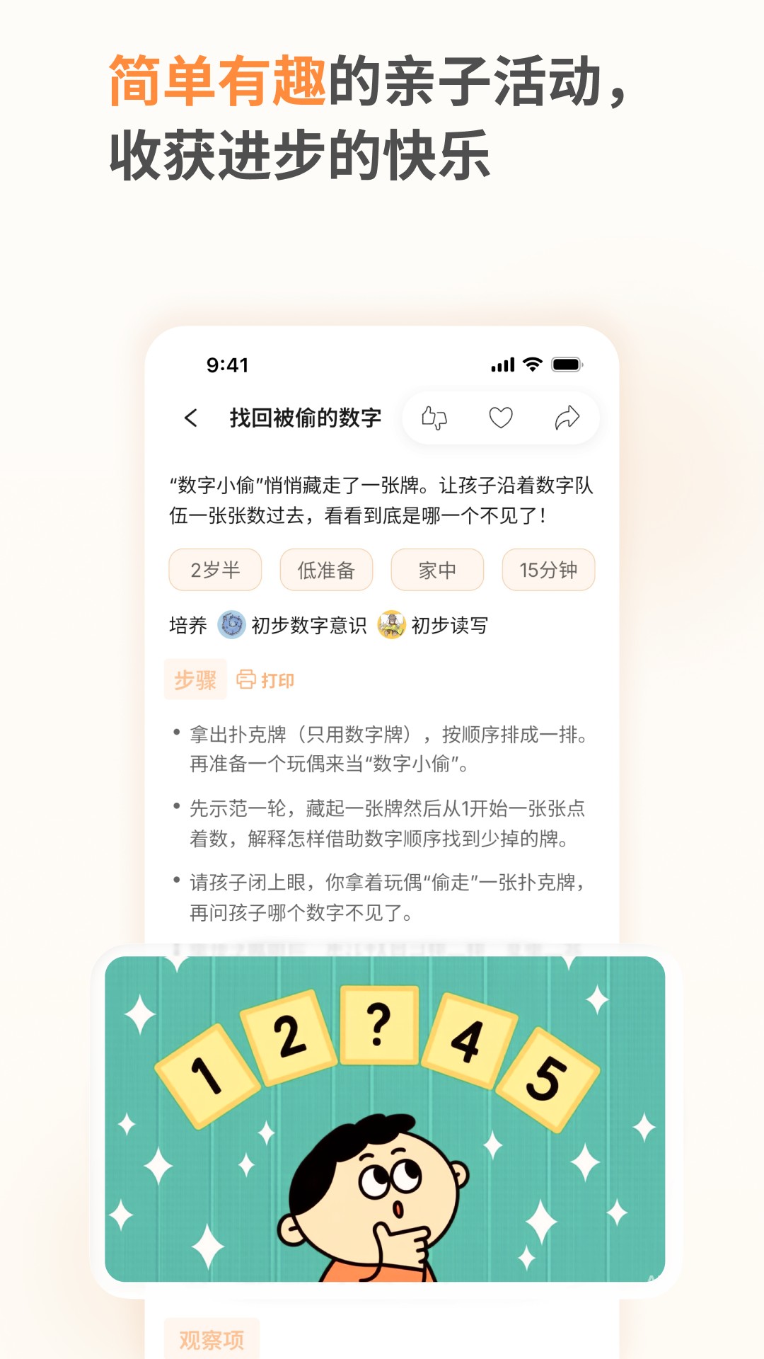 精彩截图-养乐派2026官方新版