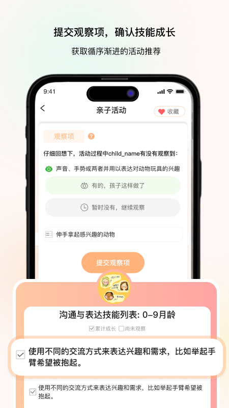 精彩截图-养乐派2026官方新版