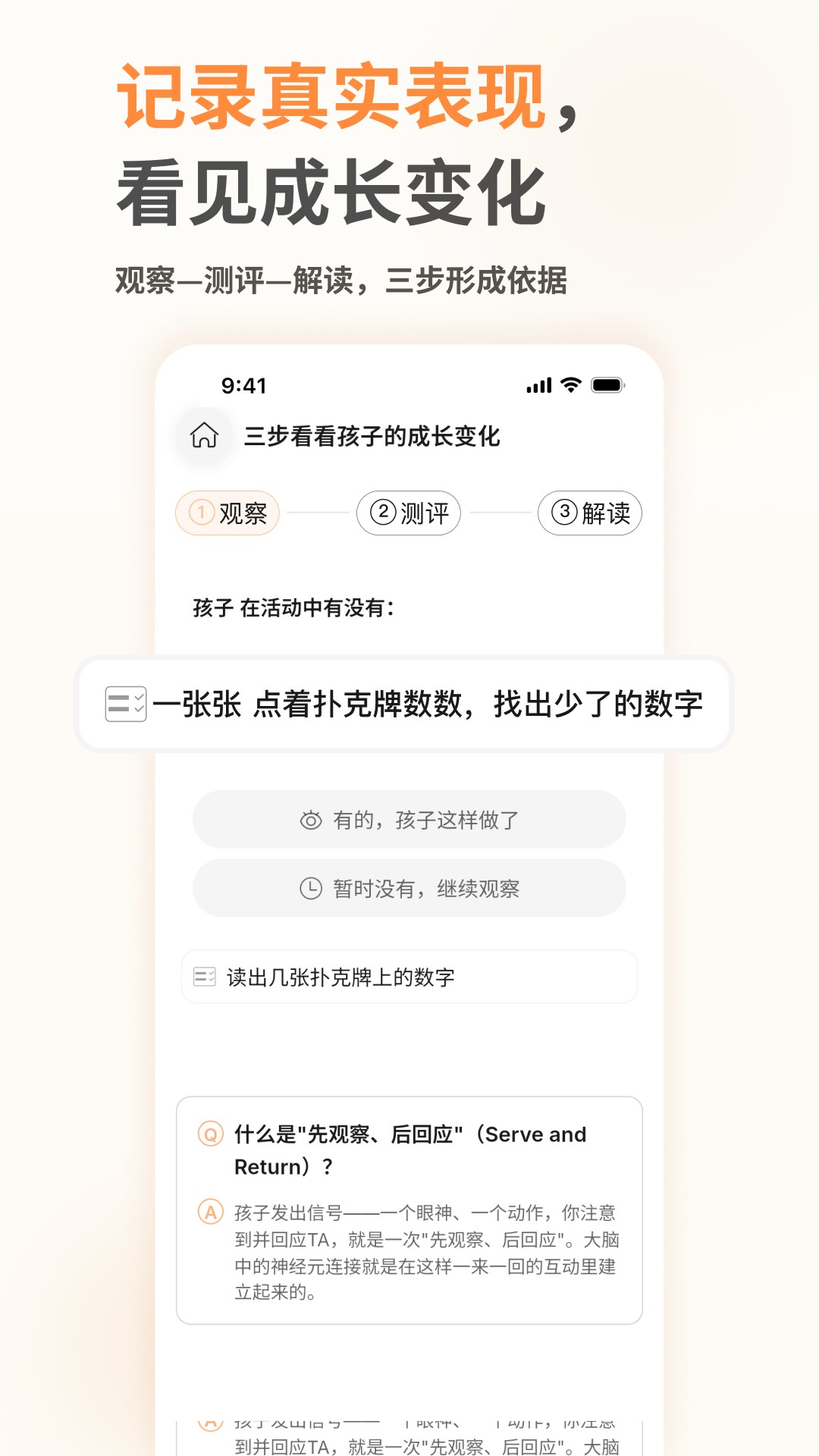 精彩截图-养乐派2026官方新版