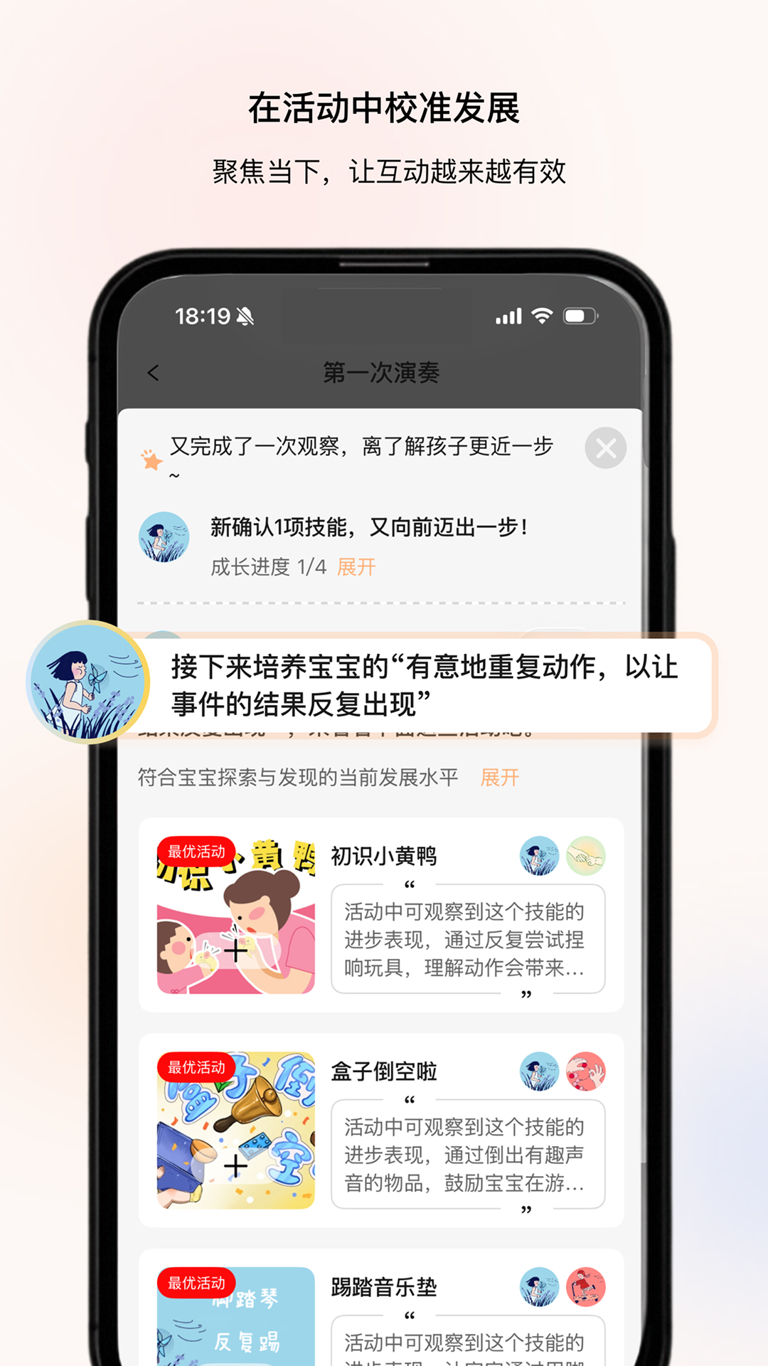 精彩截图-养乐派2026官方新版