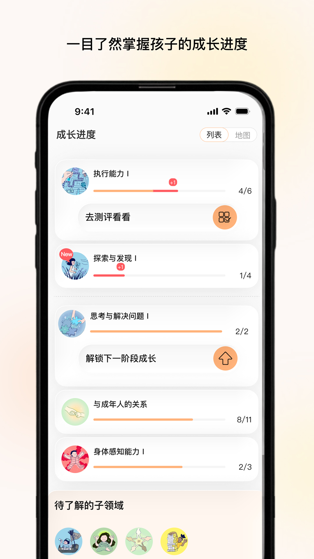 精彩截图-养乐派2026官方新版