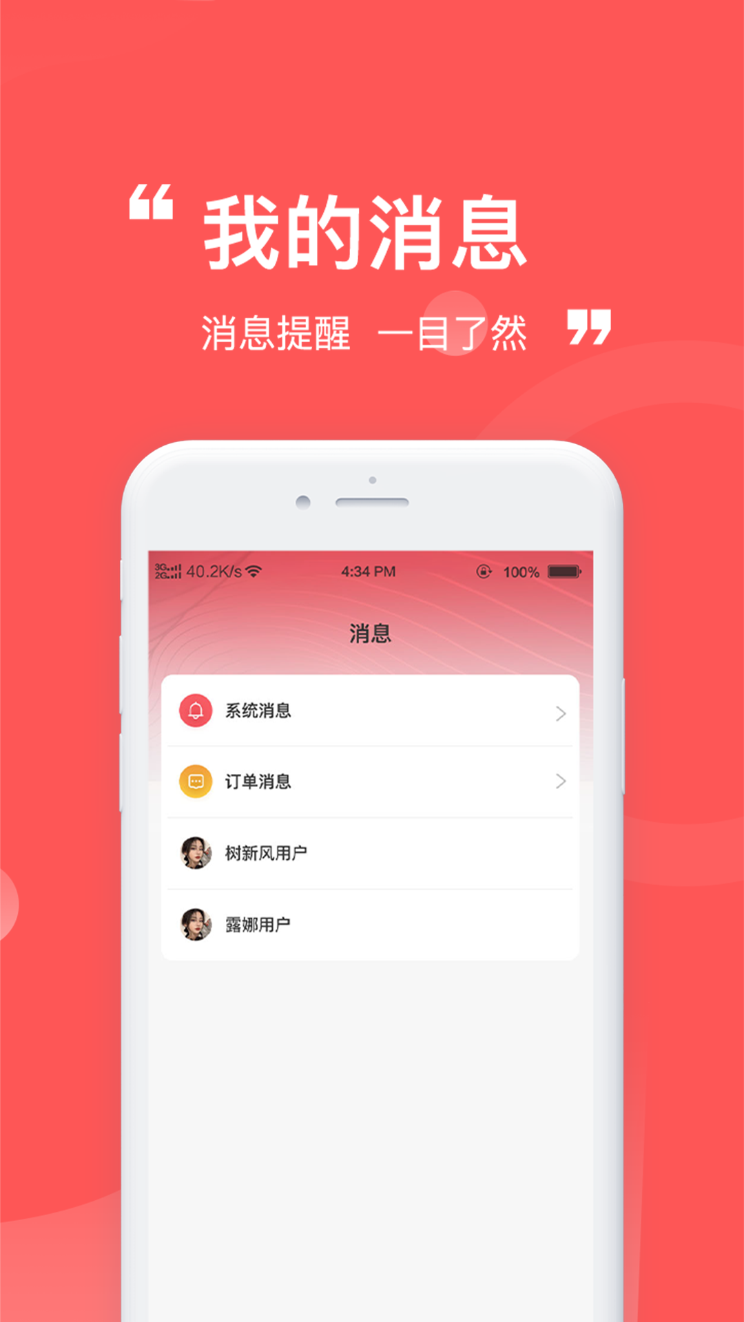 精彩截图-宝藏商家2026官方新版