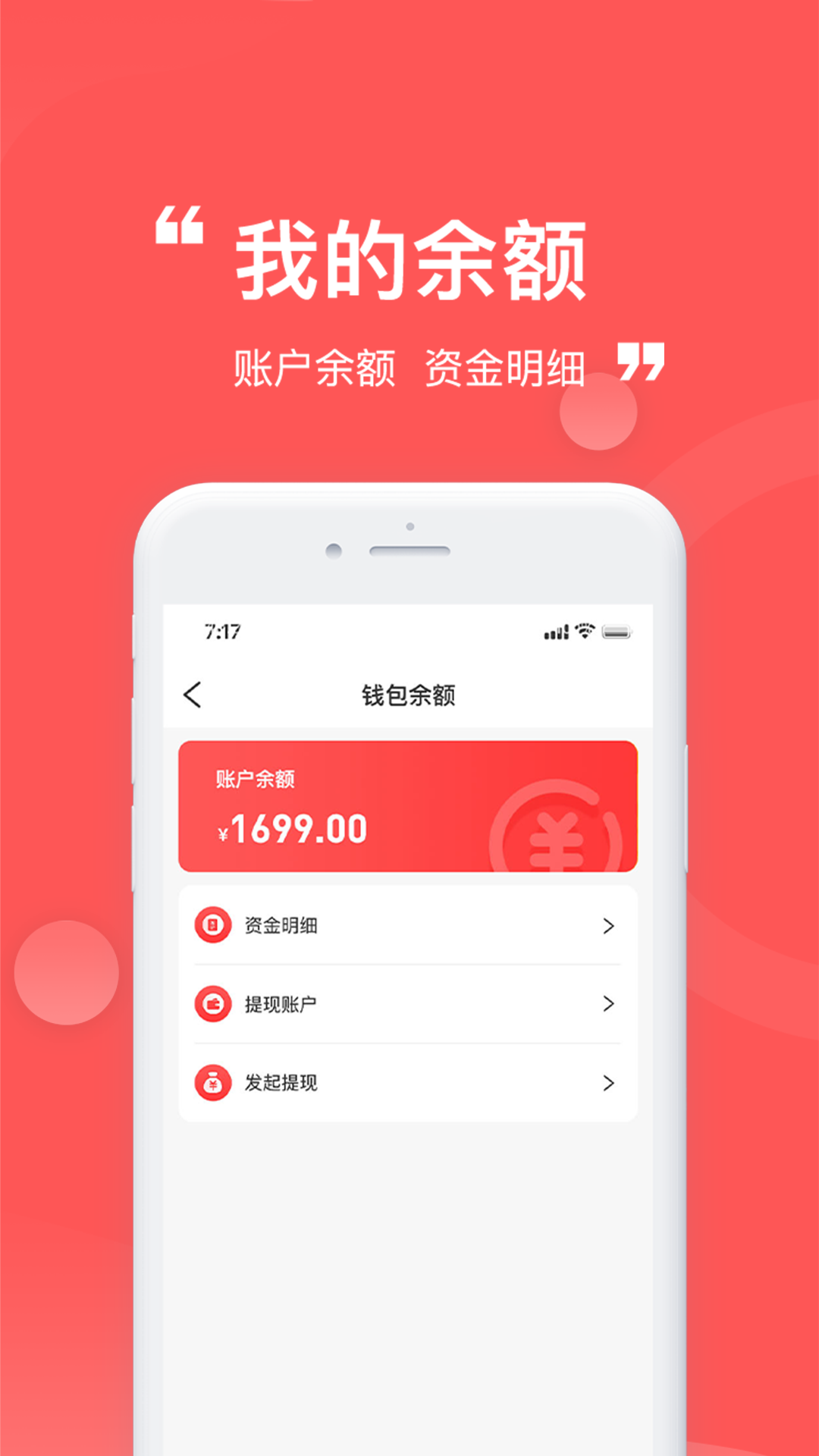 精彩截图-宝藏商家2026官方新版
