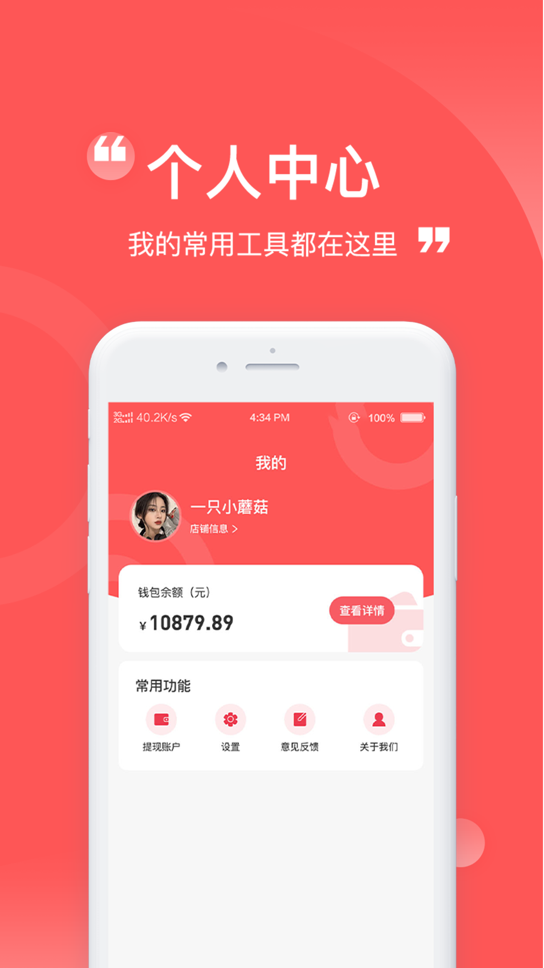 精彩截图-宝藏商家2026官方新版