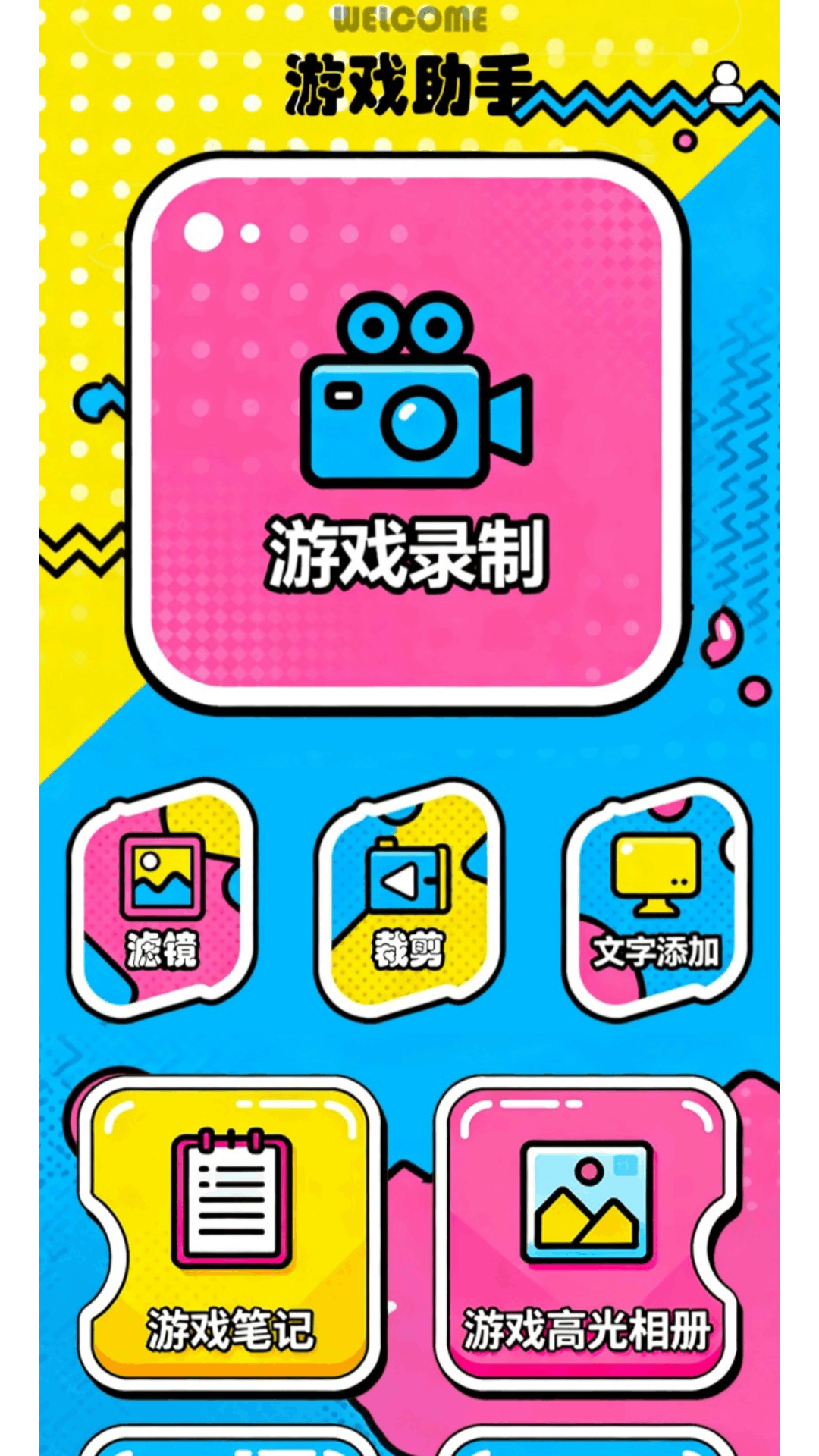 精彩截图-新闪指连点器Pro2026官方新版