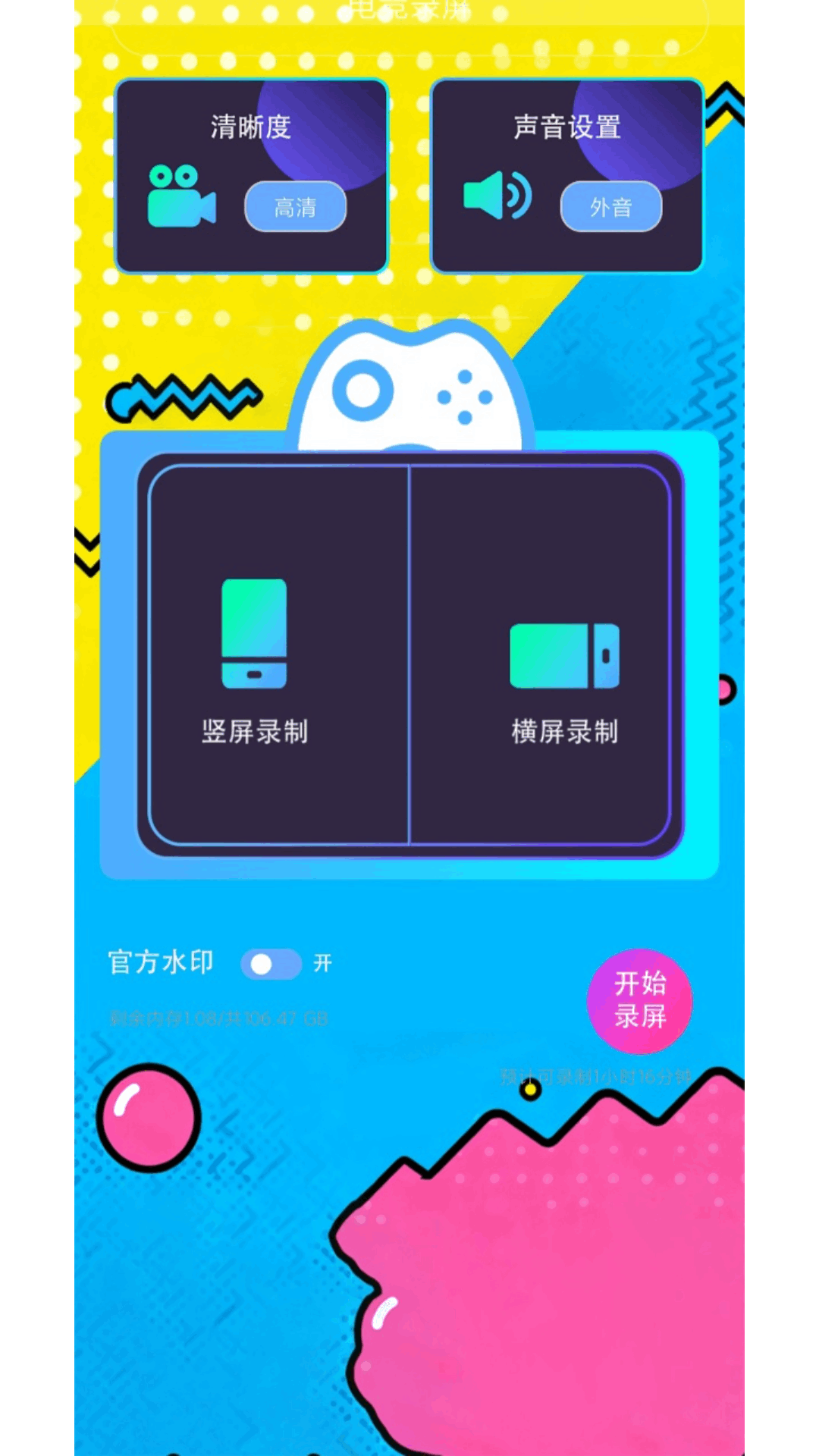 精彩截图-新闪指连点器Pro2026官方新版