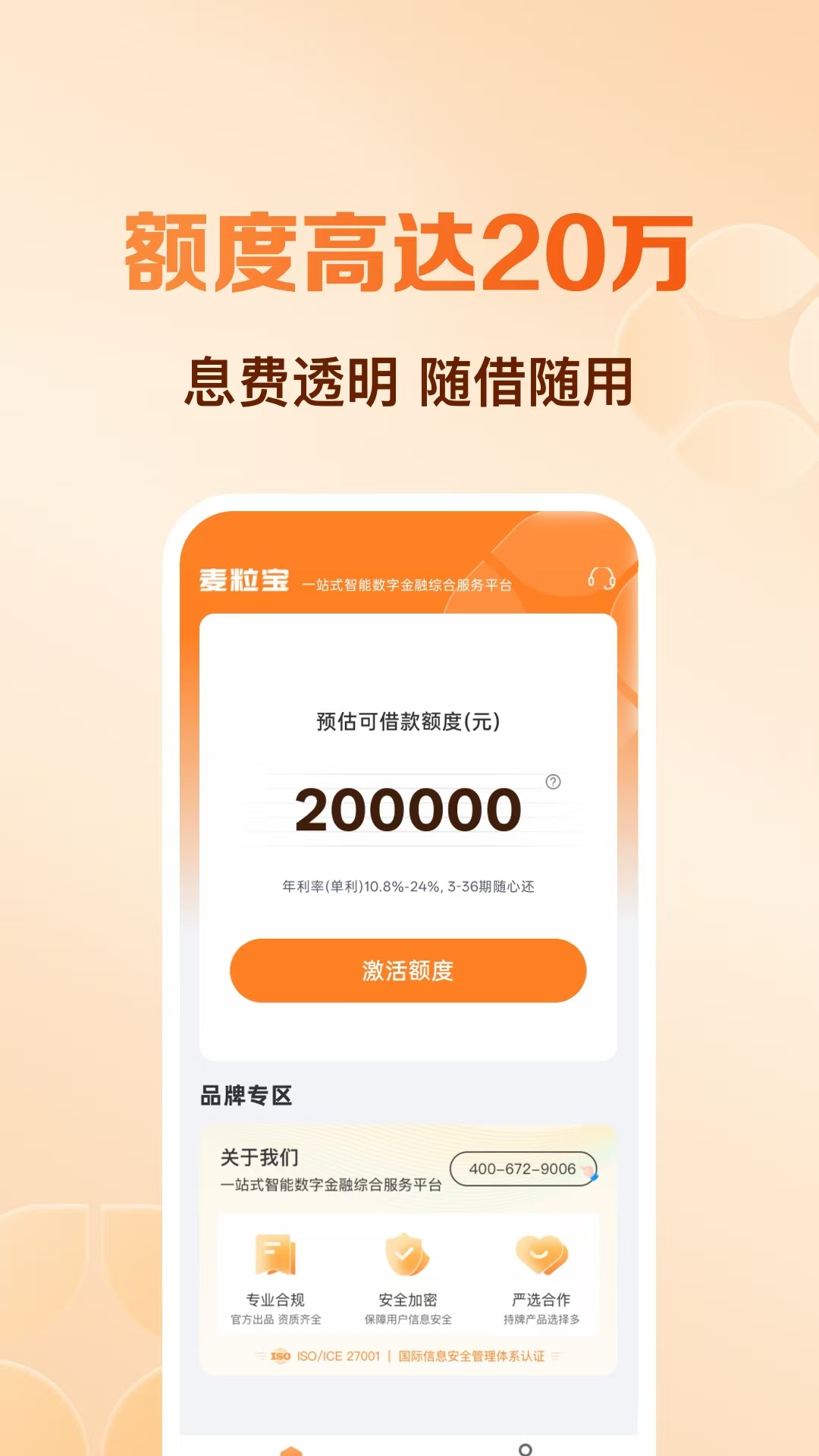 麦粒宝 截图 2
