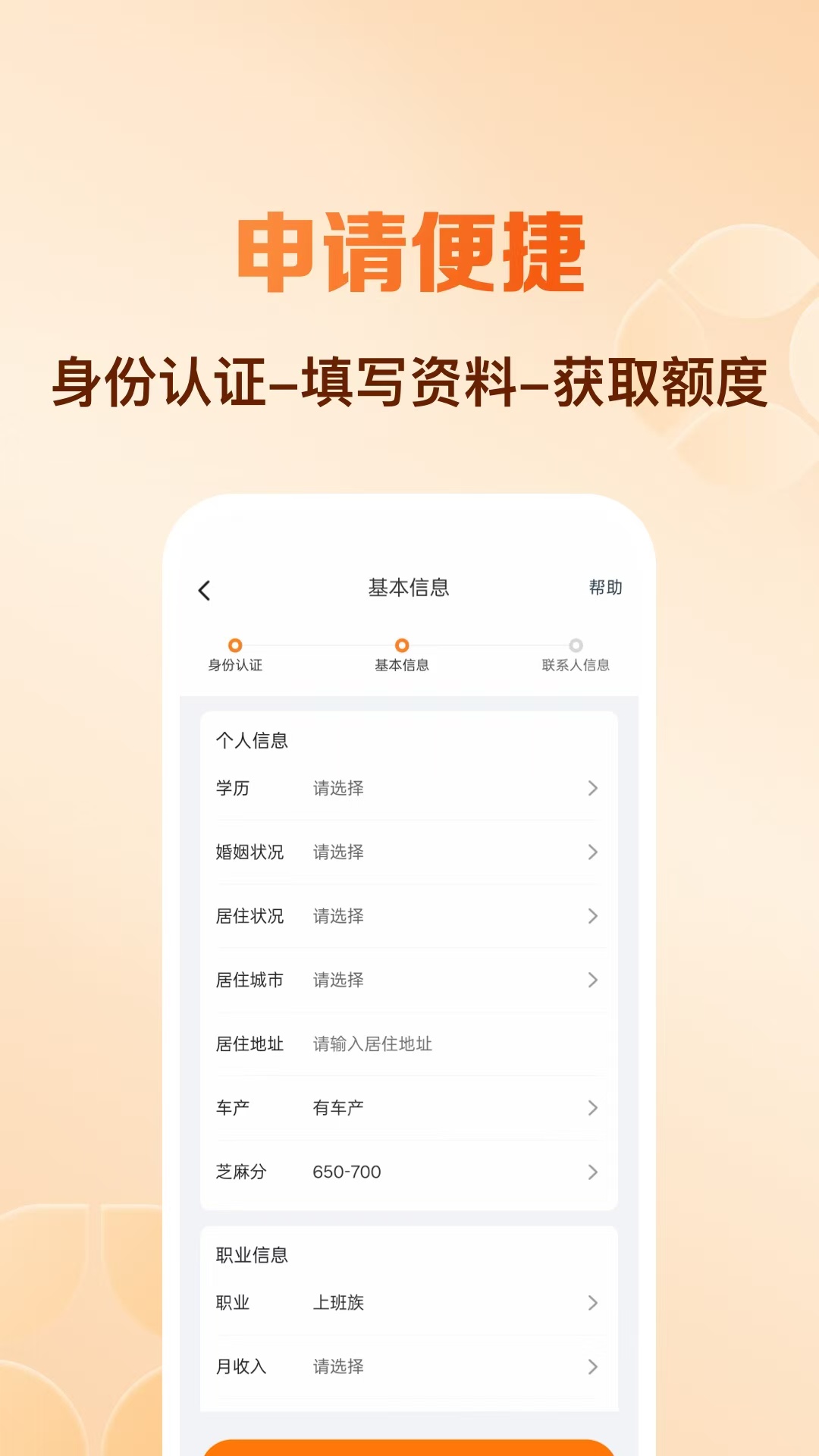 麦粒宝 截图 3