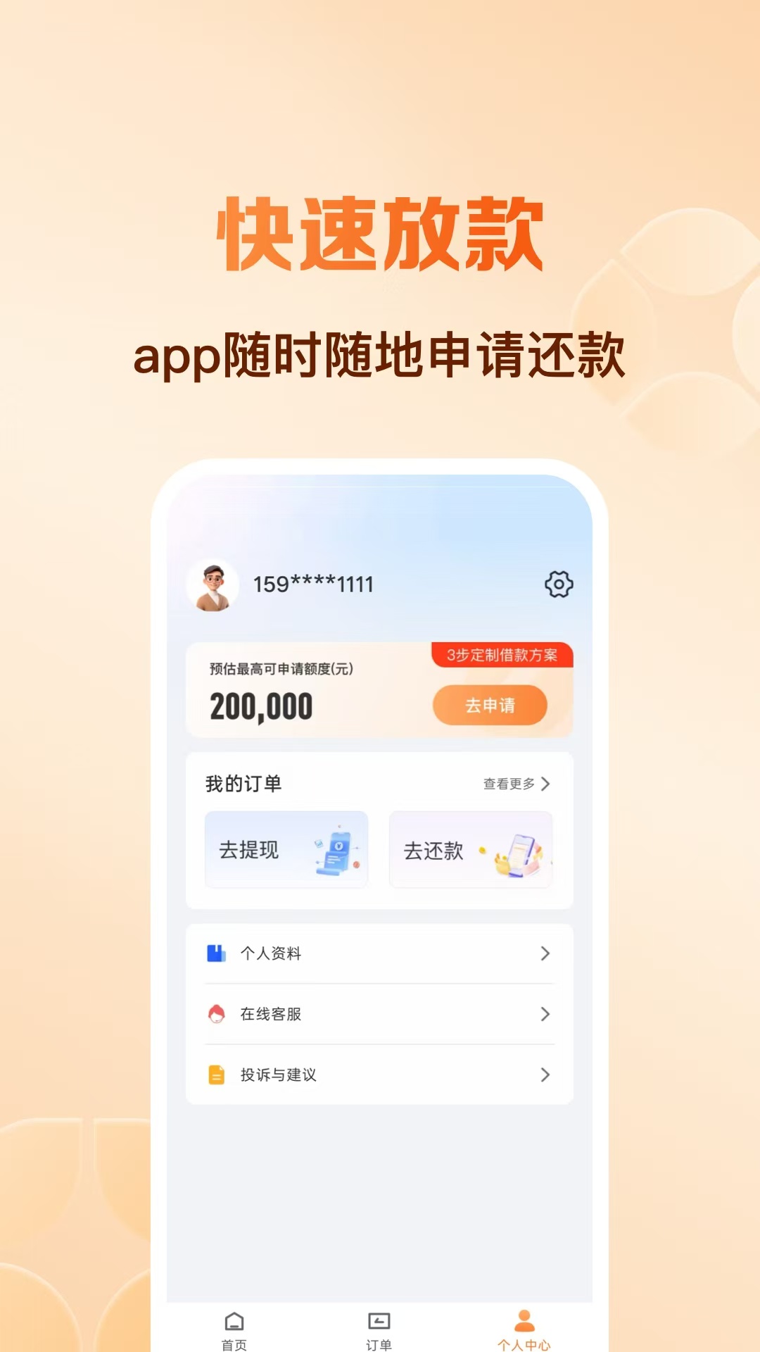 麦粒宝 截图 4
