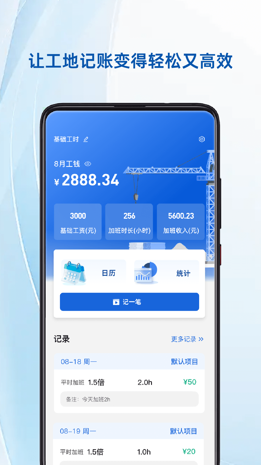 精彩截图-现场考勤记账2026官方新版