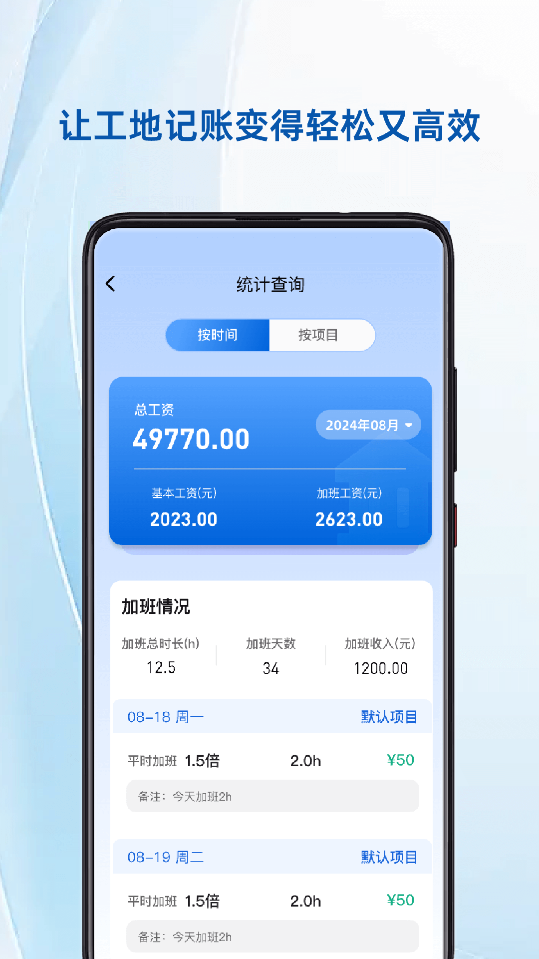 精彩截图-现场考勤记账2026官方新版