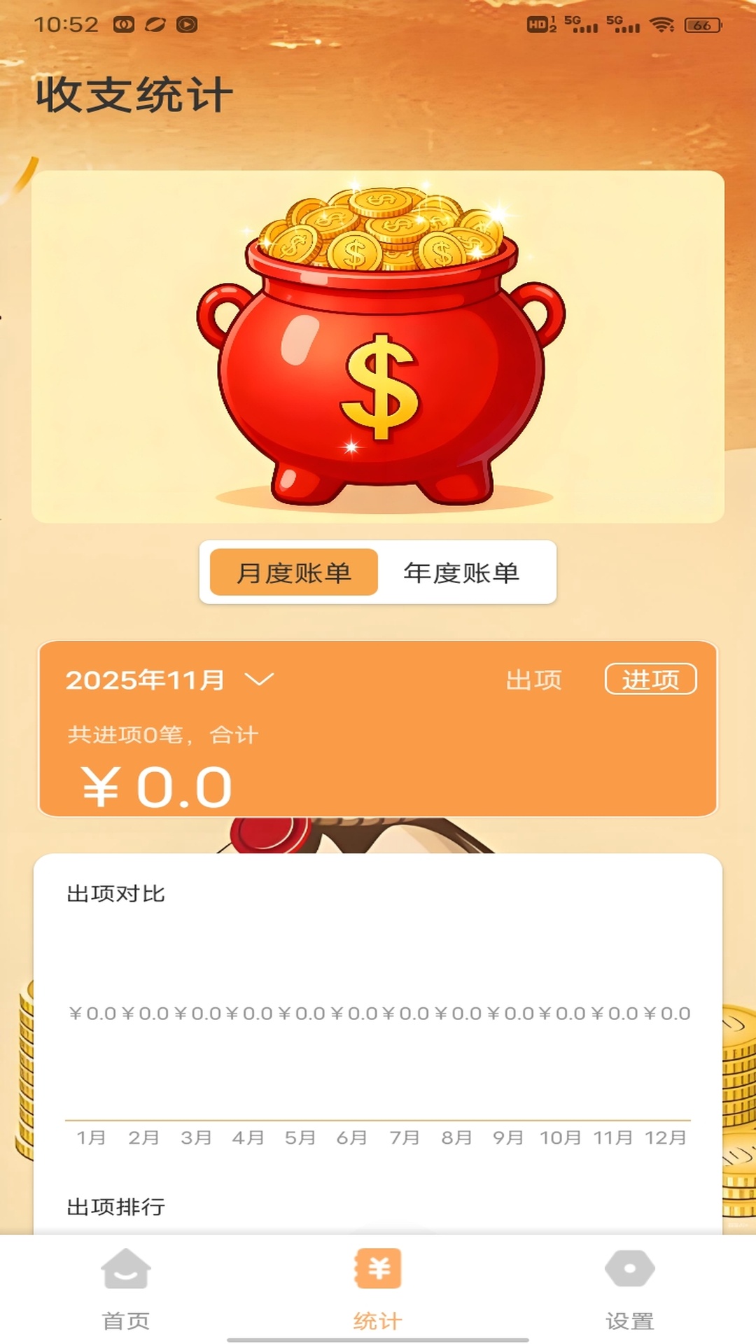 精彩截图-掌上生财2026官方新版