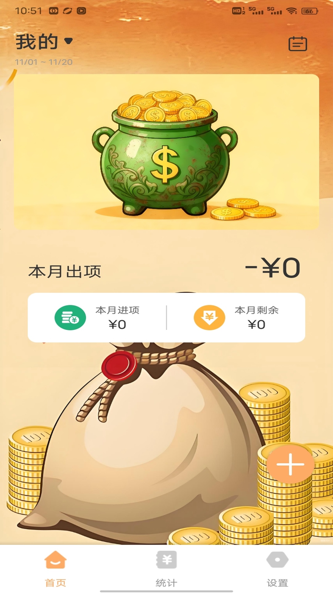 精彩截图-掌上生财2026官方新版