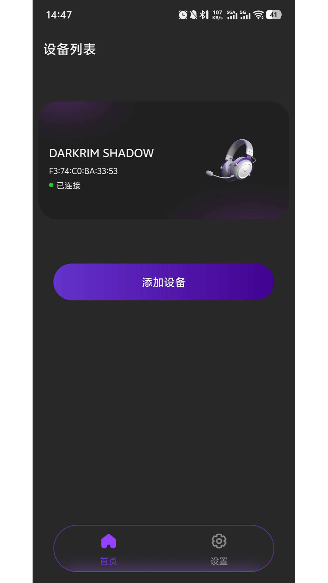 精彩截图-DARKRIM2026官方新版