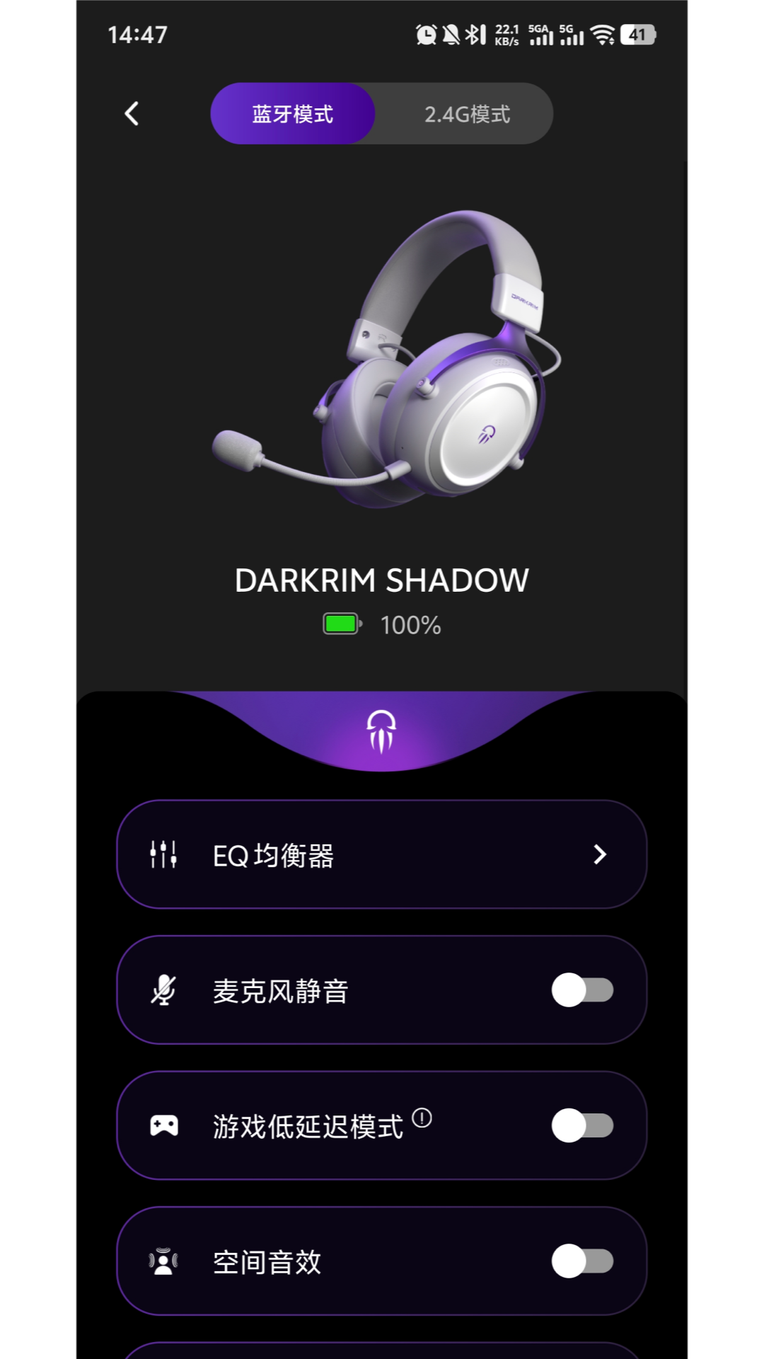 精彩截图-DARKRIM2026官方新版