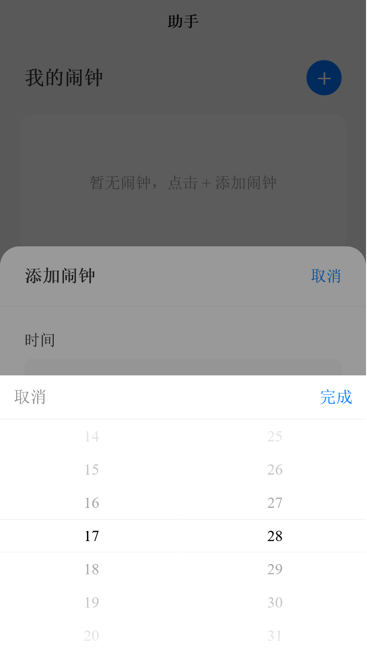 精彩截图-好莱坞传媒助手2026官方新版