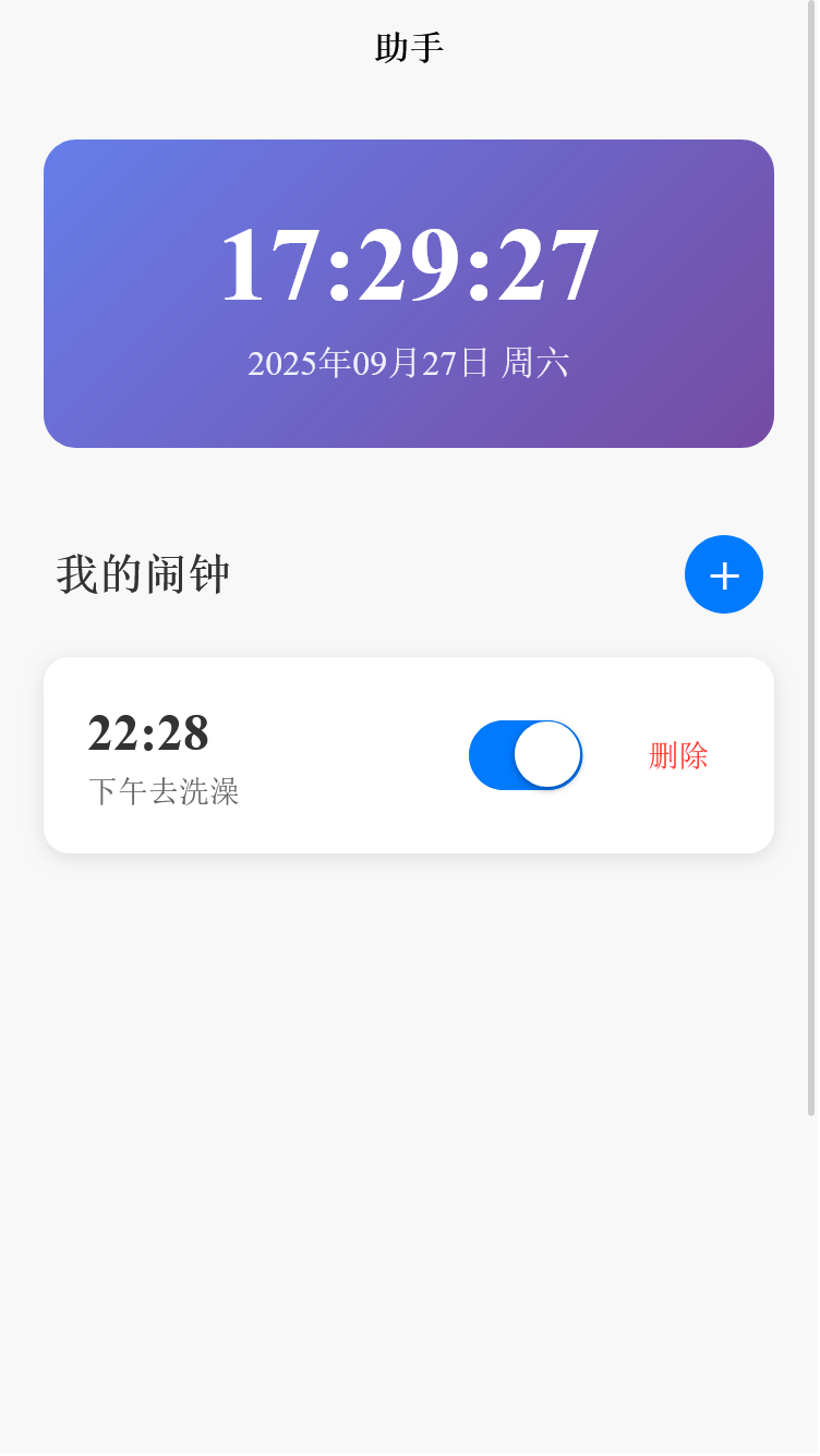精彩截图-好莱坞传媒助手2026官方新版