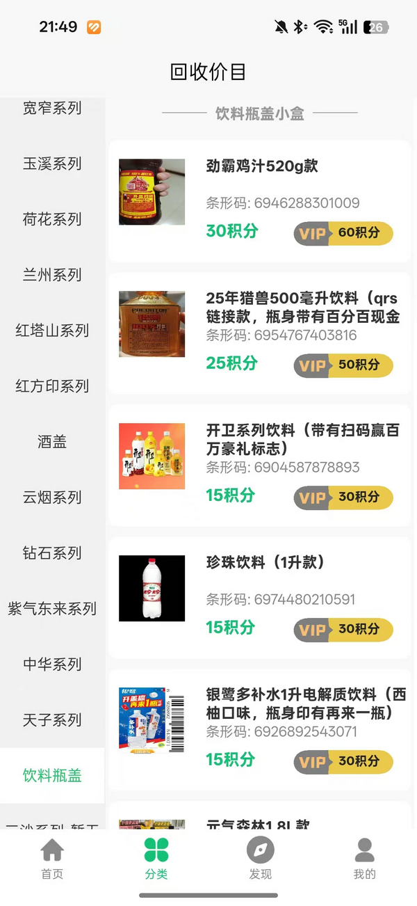 精彩截图-统盒2026官方新版