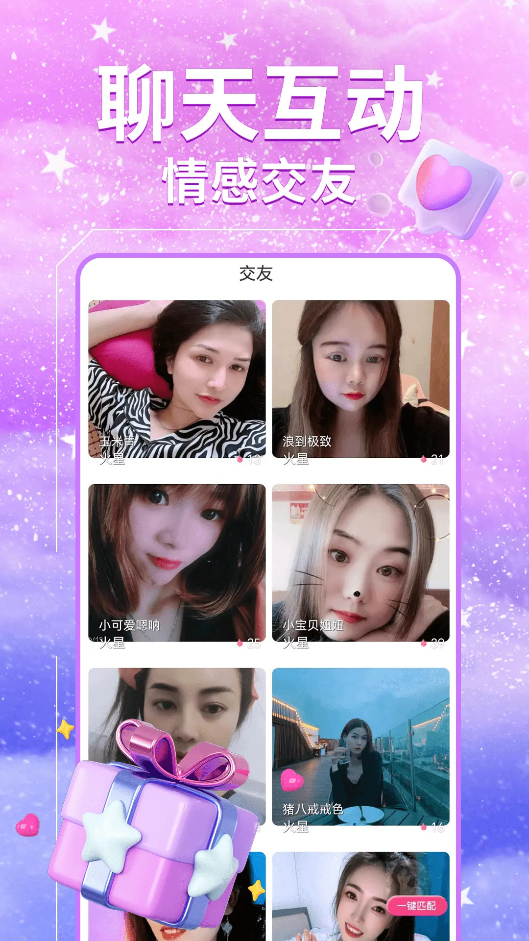 精彩截图-情秀视频聊天2026官方新版