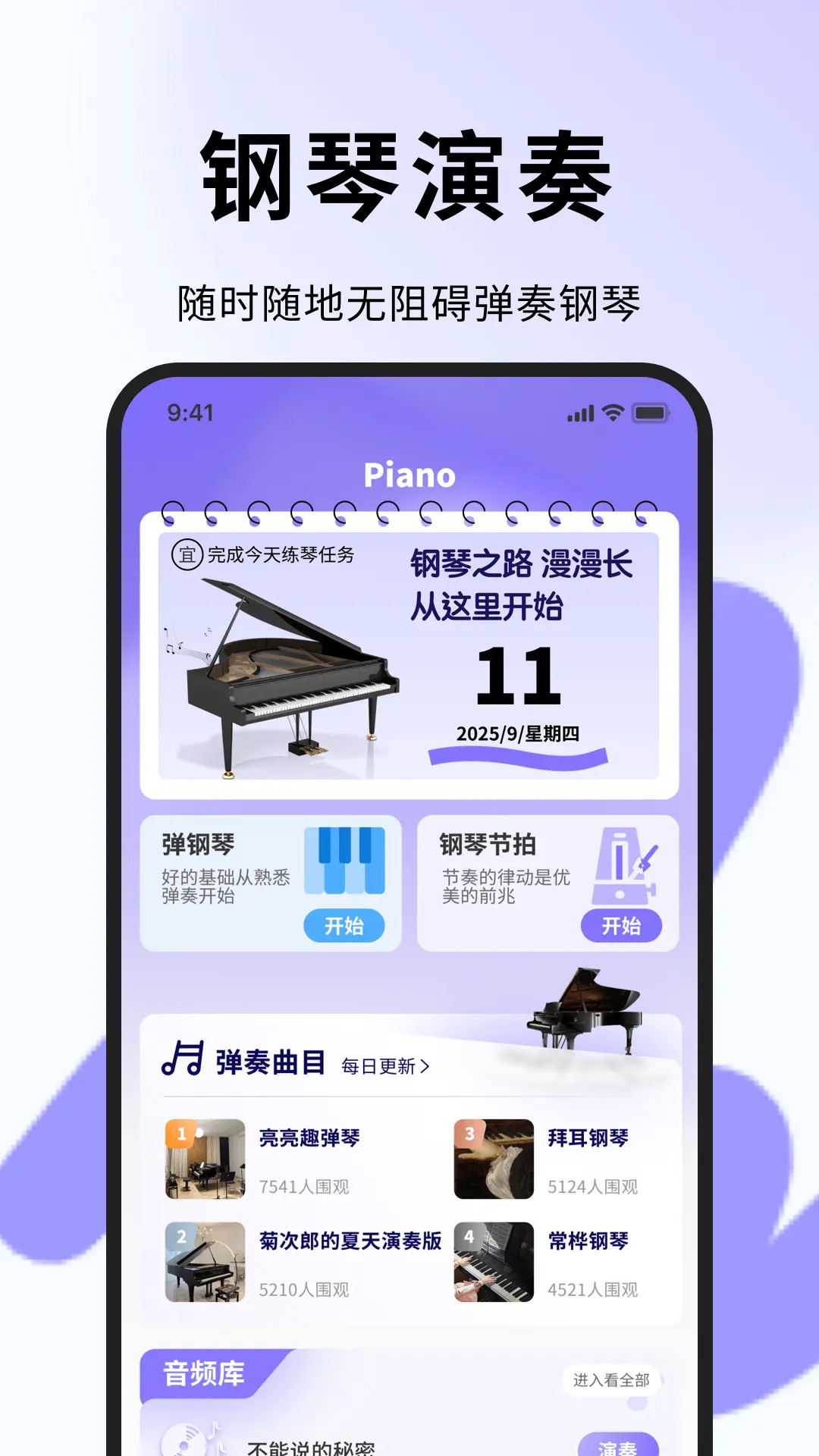 精彩截图-电子琴键盘2026官方新版