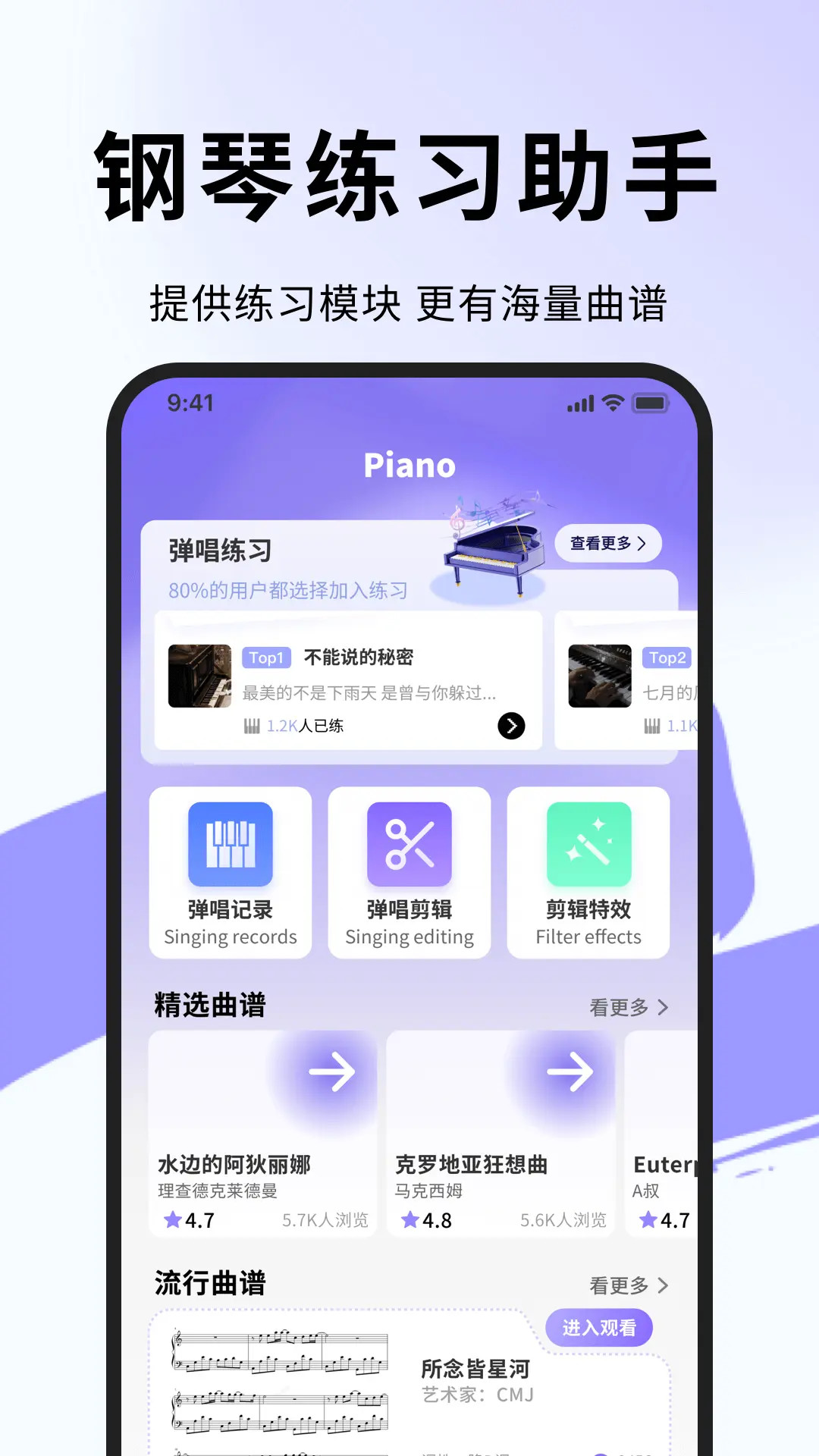 精彩截图-电子琴键盘2026官方新版