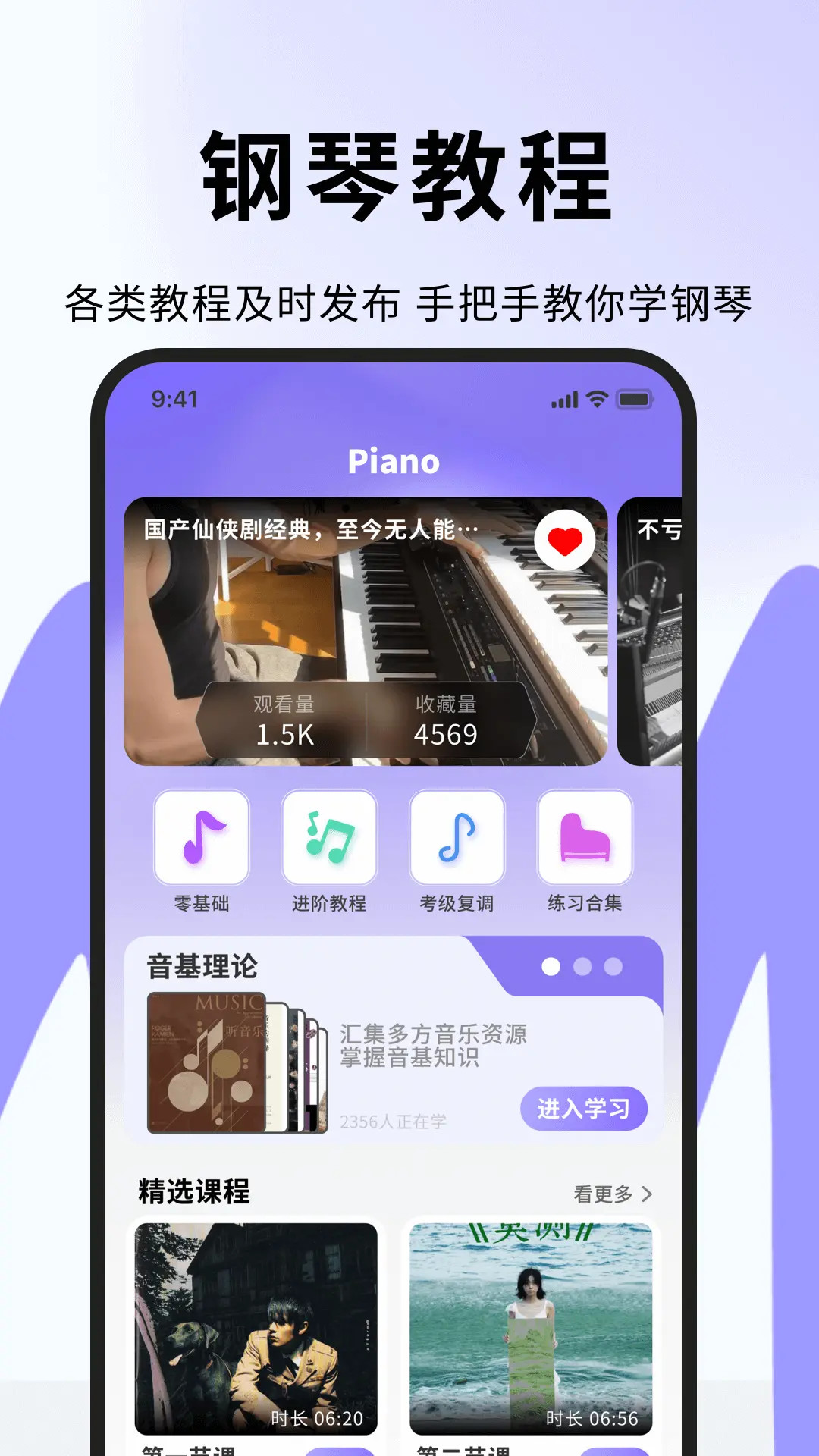 精彩截图-电子琴键盘2026官方新版