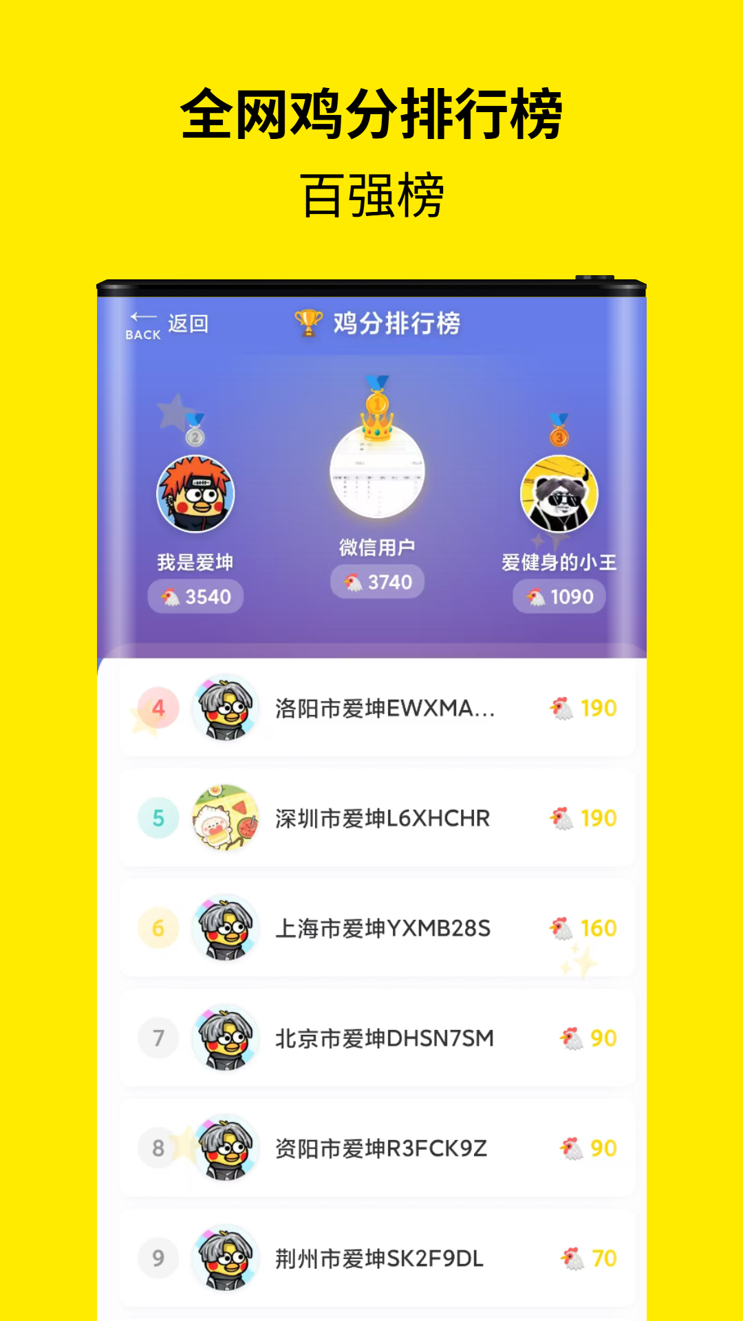 精彩截图-趣味语音盒2026官方新版
