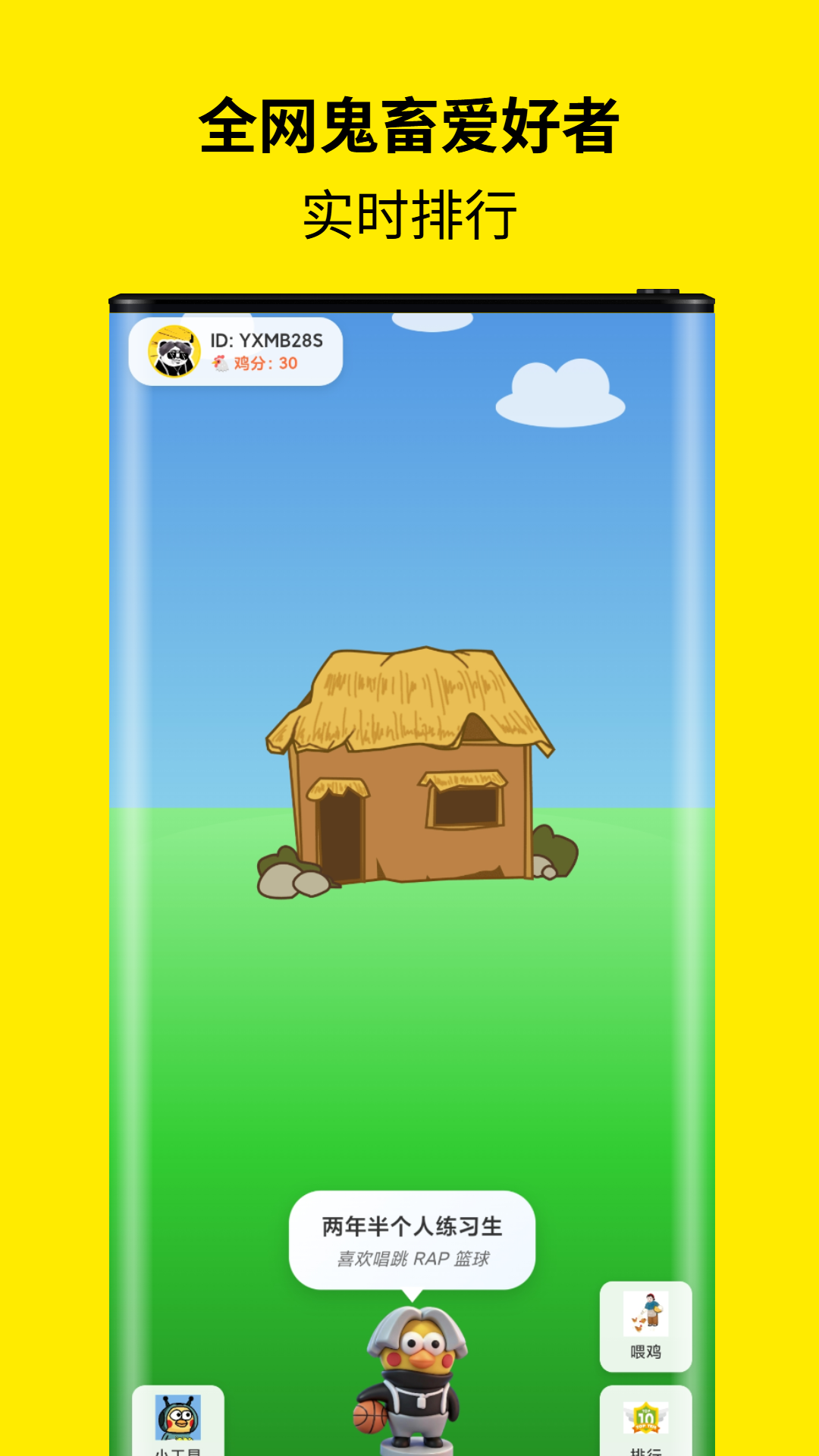 精彩截图-鸡音盒Pro2026官方新版