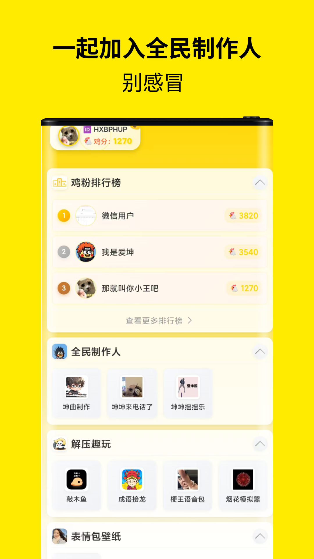 精彩截图-趣味语音盒2026官方新版