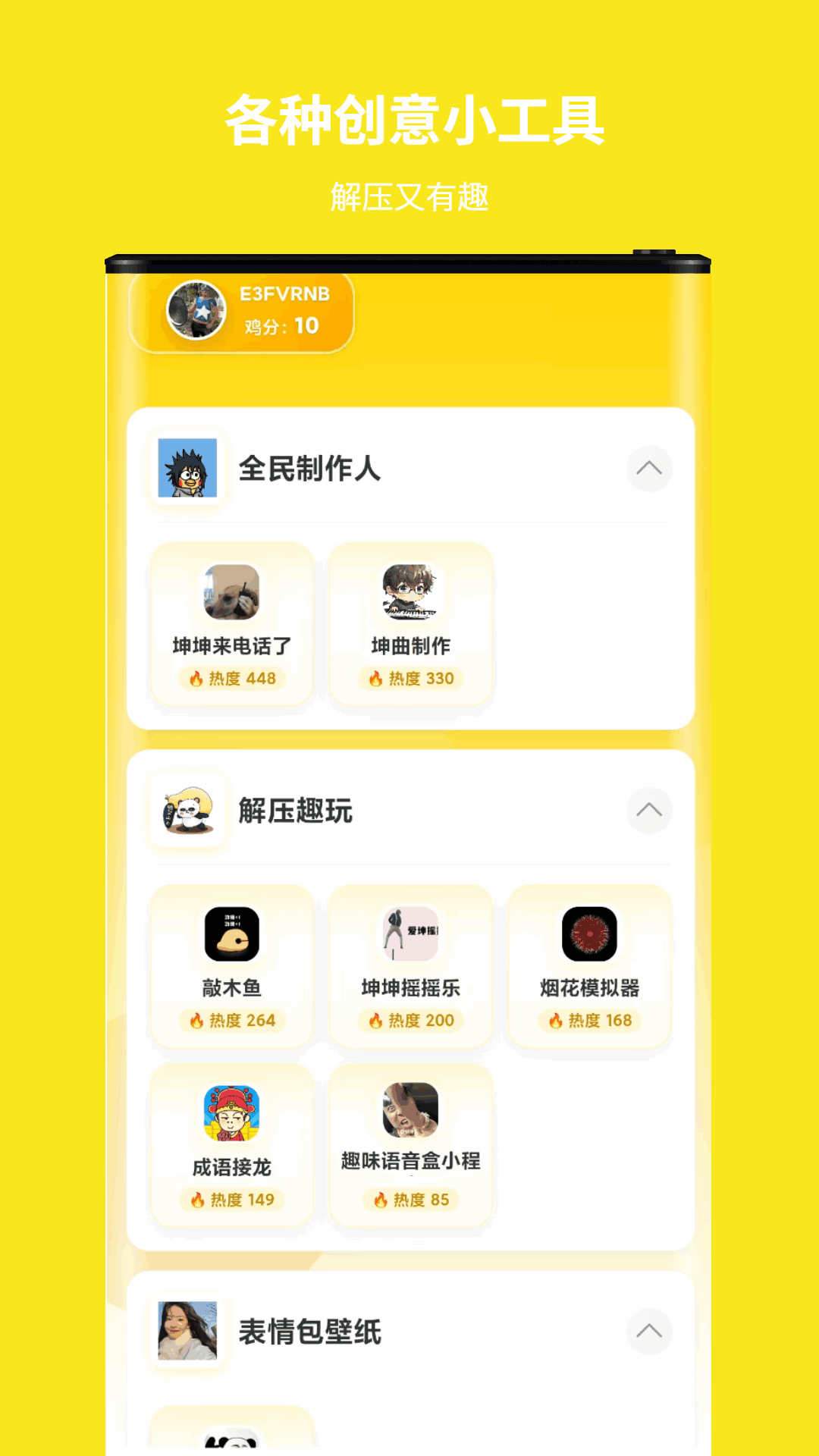 精彩截图-趣味语音盒2026官方新版