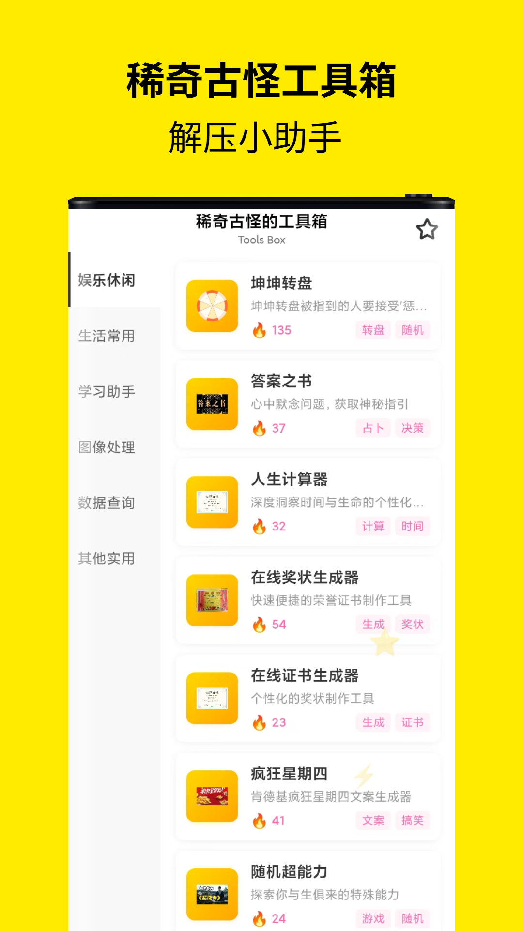 精彩截图-趣味语音盒2026官方新版
