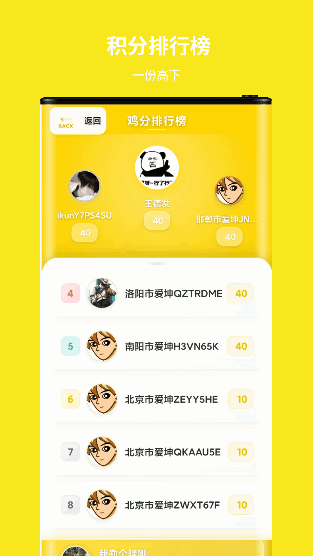 精彩截图-趣味语音盒2026官方新版