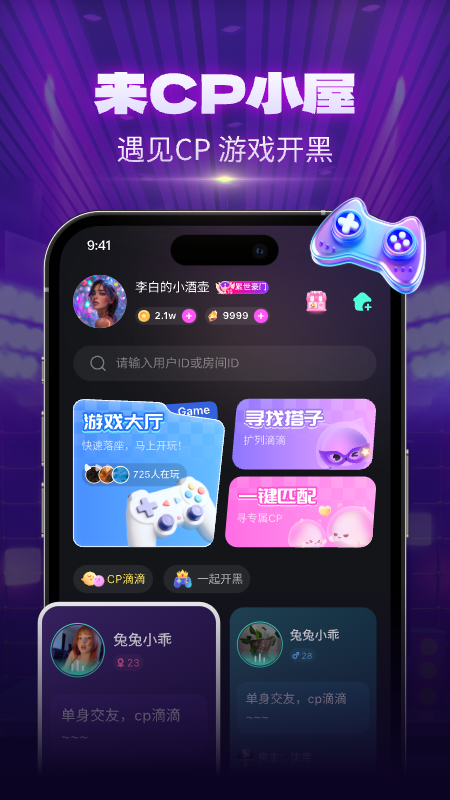 精彩截图-CP小屋2026官方新版