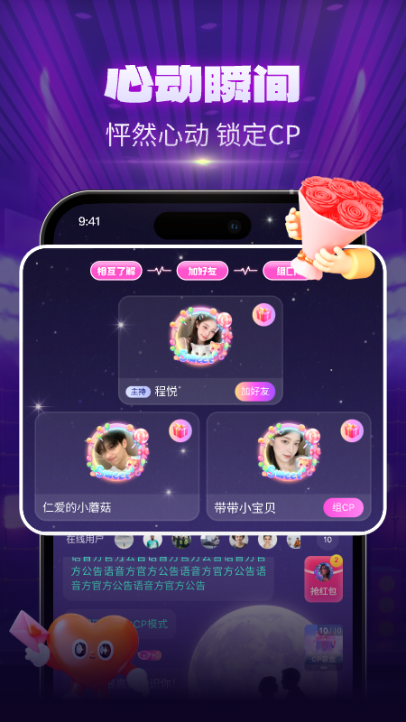 精彩截图-CP小屋2026官方新版