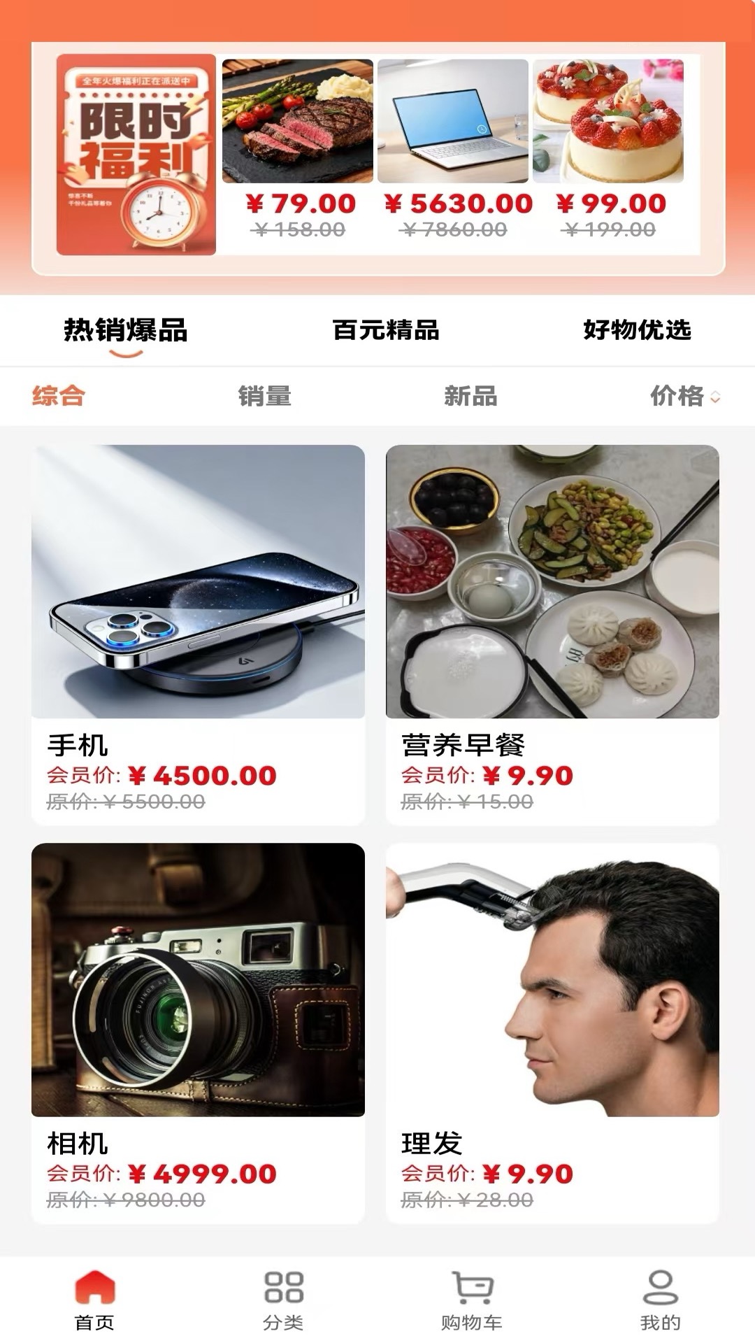 精彩截图-鑫盛福2026官方新版