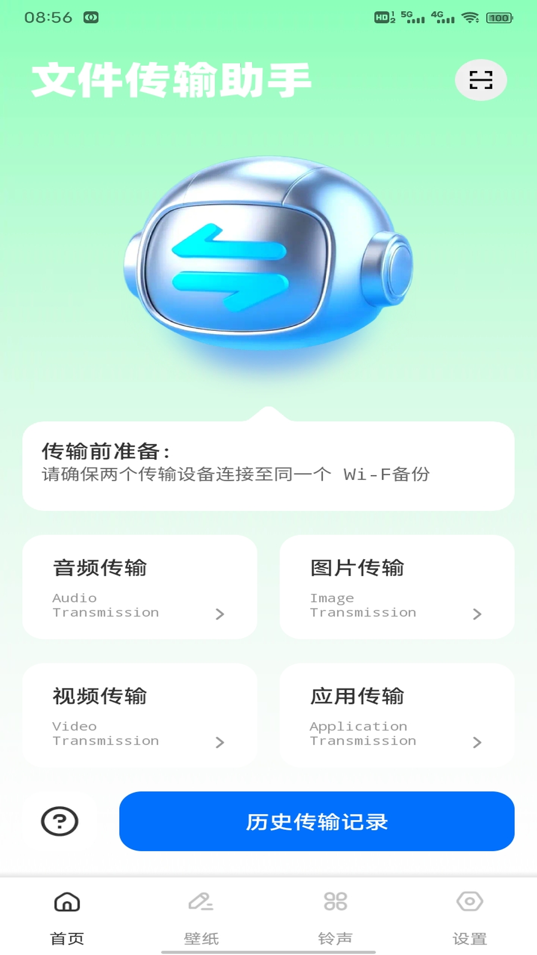 精彩截图-O互联2026官方新版