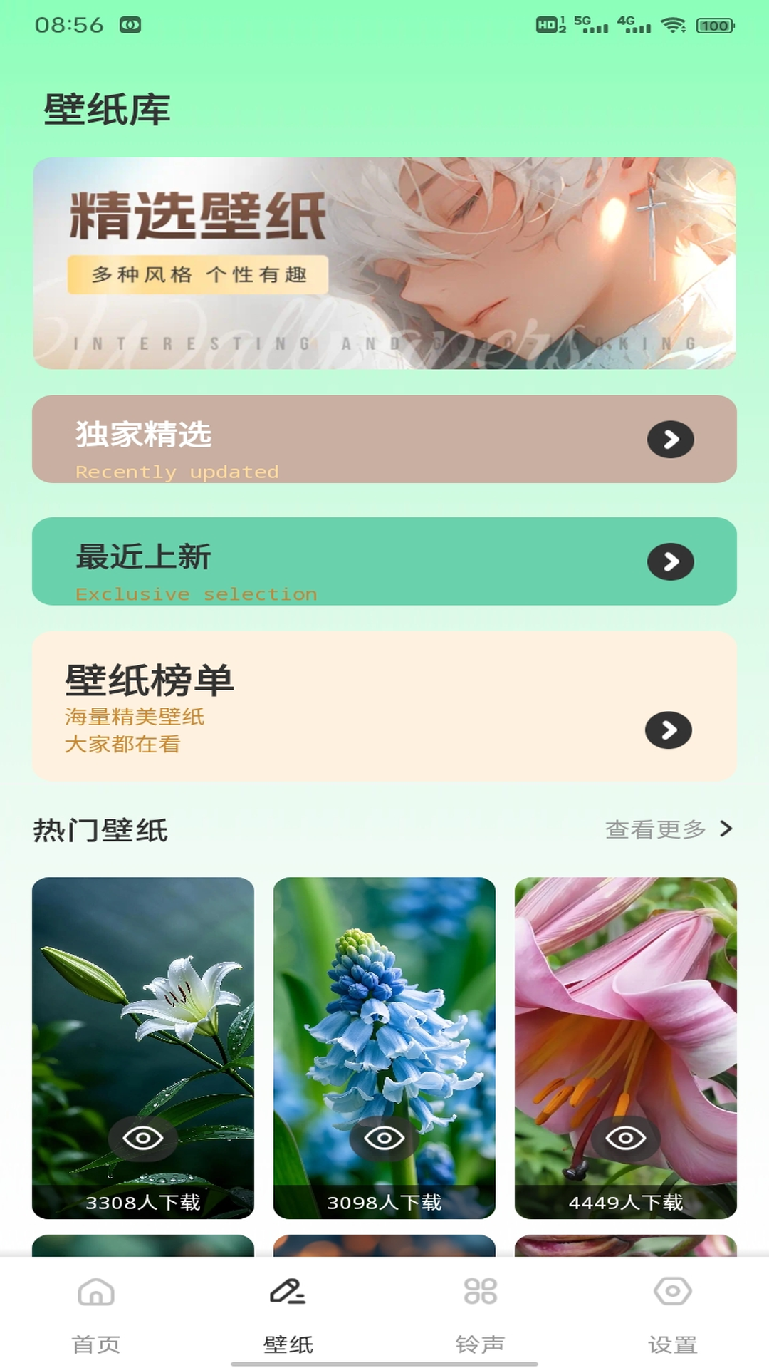 精彩截图-O互联2026官方新版