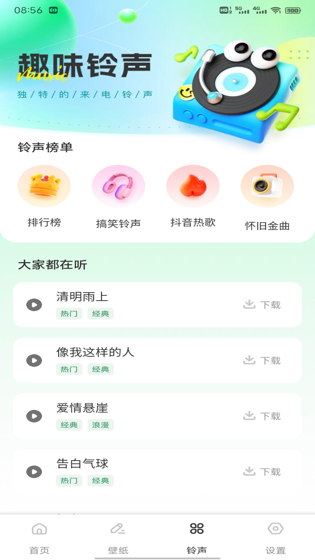 精彩截图-O互联2026官方新版