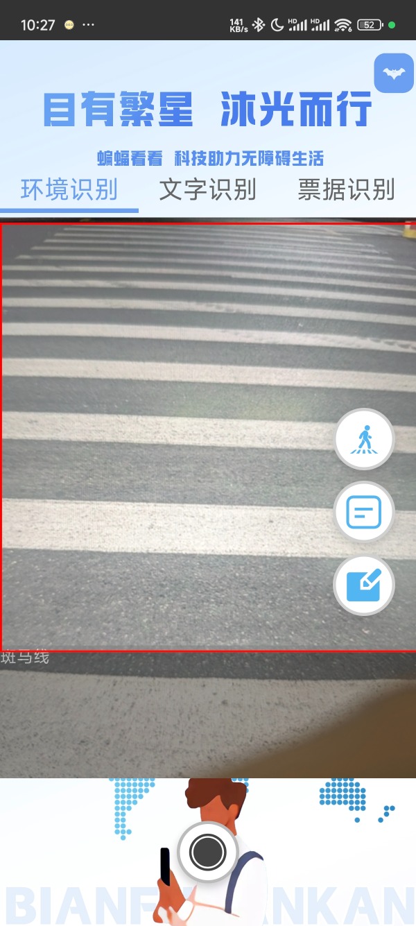 精彩截图-蝙蝠看看2026官方新版