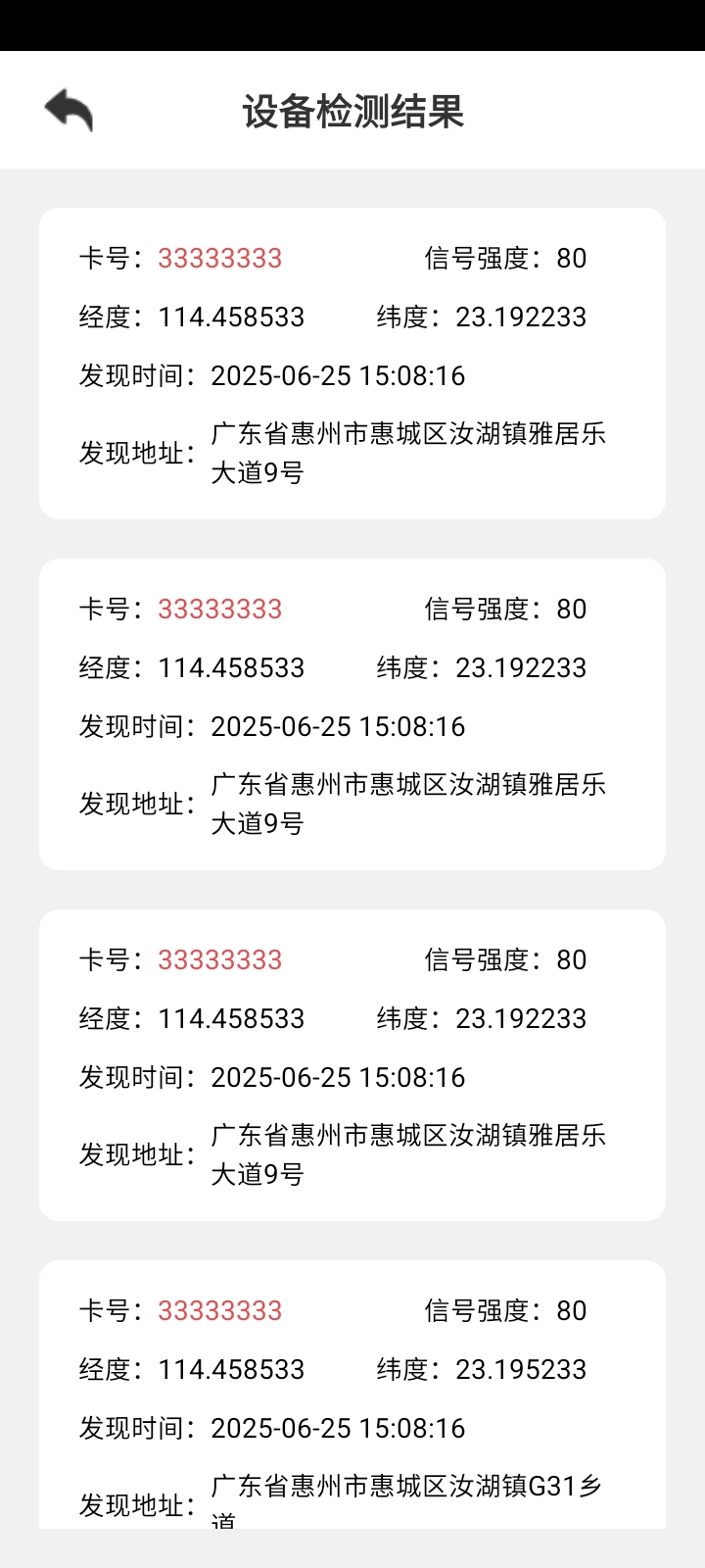 精彩截图-汽车安全智能防护系统2026官方新版