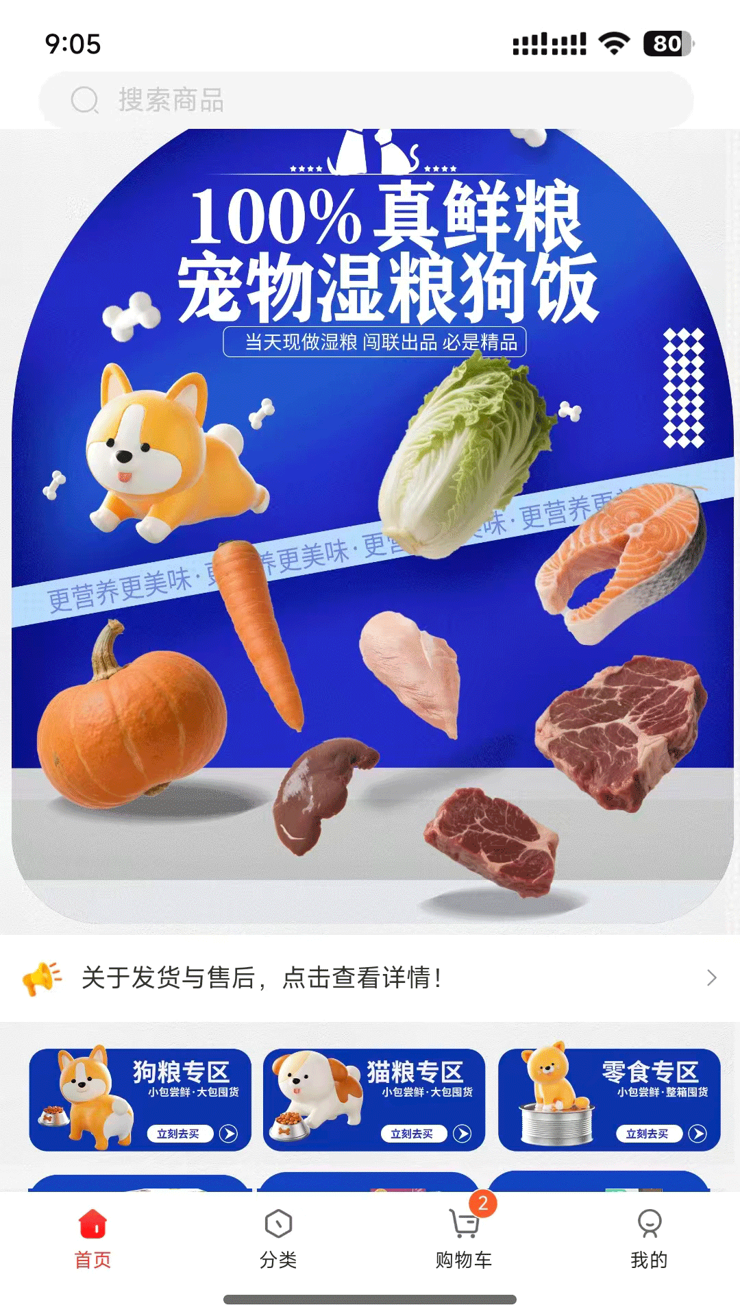 精彩截图-零一宠物2026官方新版