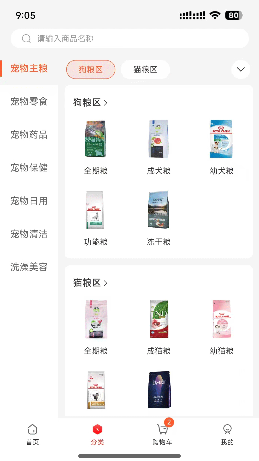 精彩截图-零一宠物2026官方新版