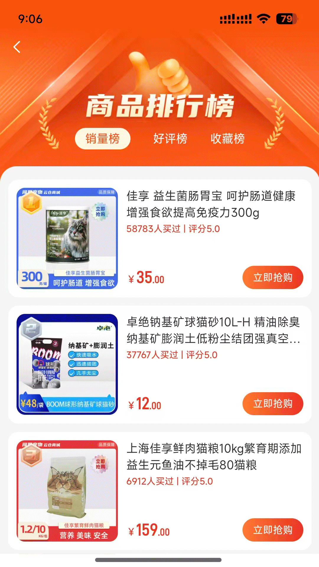 精彩截图-零一宠物2026官方新版