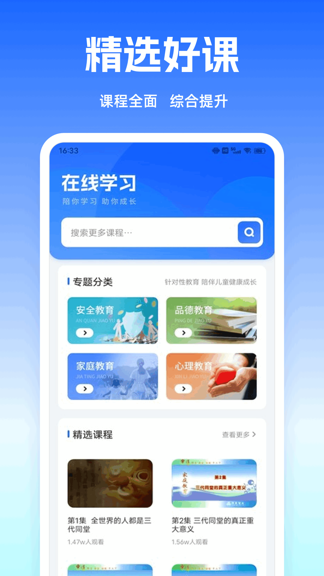 精彩截图-鑫龙花2026官方新版