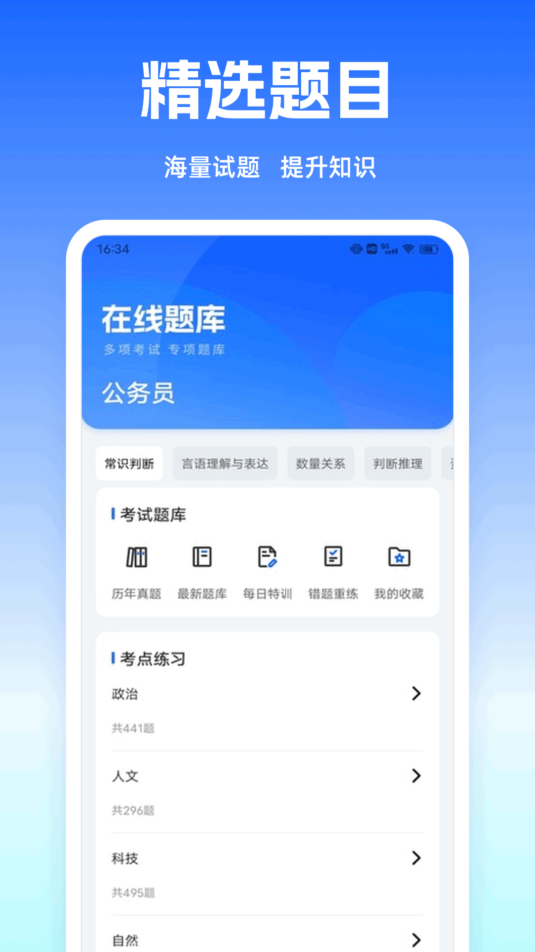 精彩截图-鑫龙花2026官方新版