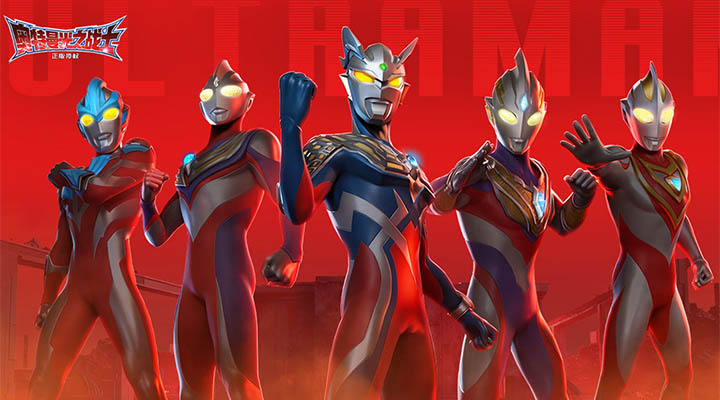 精彩截图-奥特曼：光之战士2026官方新版