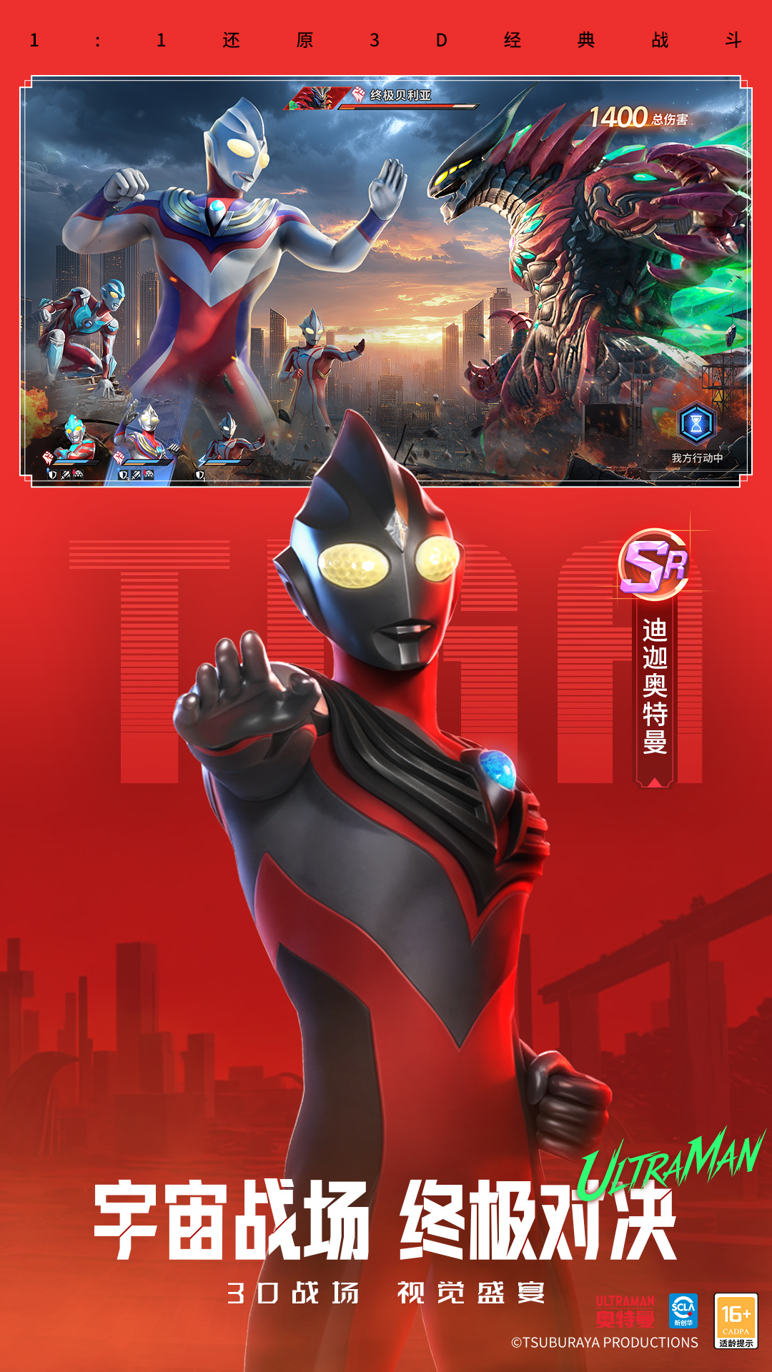 精彩截图-奥特曼：光之战士2026官方新版