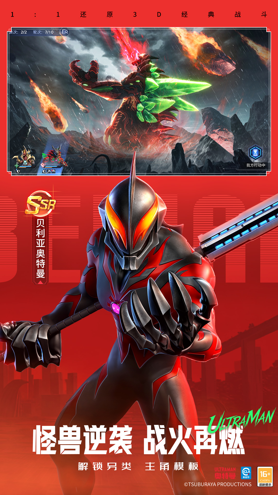 精彩截图-奥特曼：光之战士2026官方新版