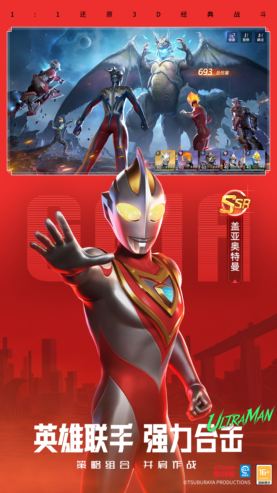 精彩截图-奥特曼：光之战士2026官方新版